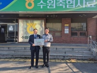 안산환경재단, 수원축협사료에 그린등급 현판 수여… 온실가스 307tCO₂ 감축
