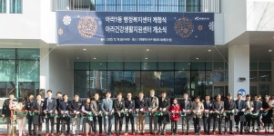 인천 서구 아라1동 행정·보건·복지 원스톱 구축