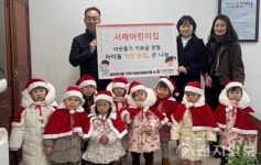 인천 서구, 고사리 손 이웃사랑 실천…어린이집 온정 잇따라