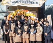 삼척지역자활센터자활사업단 밀싹제빵소(원당점) | 인천 서구, 자활 제과사업단 개점… "2·3호점 확장 기대"