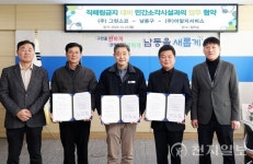 인천 남동구, 직매립 금지 대비… 민간 소각시설과 안전망 구축