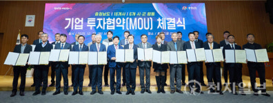 천안시, 반도체·이차전지 등 7개 기업… 1740억원 투자 협약