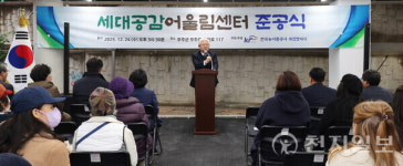 무주군, 무주읍 세대공감어울림센터 준공