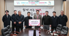 당진항만항운노동조합, 당진시에 이웃돕기 성금·장학금 기탁