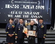 김철진 경기도의원, 안산소방서 의용소방대 송년회서 감사패 받아