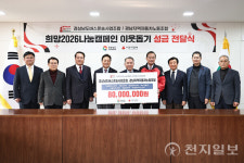경남 버스업계·노조, 취약계층 성금 8000만원 전달