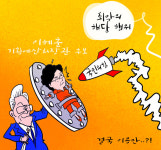 [천지만평] 2025년 12월 30일자