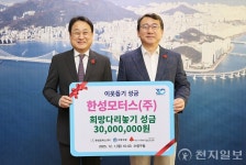 한성모터스, 지역사회와 함께하는 연중 사회공헌 활동 전개