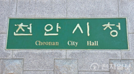 천안시, 중소벤처기업부 국제화교육특구 2028년까지 연장 승인