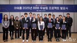 (주)아워홈바이오니아대전점글로벌센터 | 아워홈, 글로벌 청소년 인턴십… 실무로 미래 인재 키운다