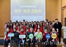안성시장애인복지관, 2026~2030 중장기 운영방향 공식화
