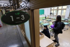 [포토] 초등학교 교실은 이렇구나