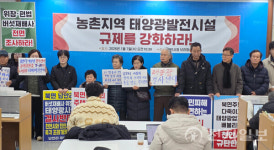 [포토] 천안 북면 주민들 농촌지역 태양광 발전시설 규제 강화하라