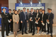 경남도, 투자유치 전 직원 산업별 PM 전면 배치