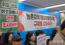 [포토] 천안 북면 주민들 위장·편법 버섯재배사 전면 조사하라