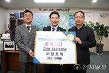 ㈜참프레, 부안 인재육성재단에 장학금 기탁