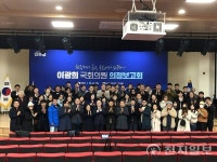 이광희 국회의원, 충북 청주서 의정보고회 열어