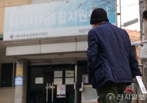 [포토] 맹추위 속 따뜻한 다시서기종합지원센터 생활관