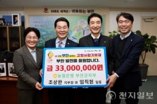 NH농협은행 부안군지부, 고향사랑기부 3300만원