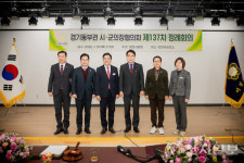 남양주시의회, 경기 동부권 시·군의장협의회 제137차 정례회의 참석