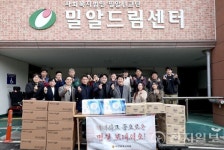 대전시의회 예산결산특별위원회, 설 명절 맞아 밀알드림센터 위문