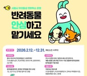 서울시, 우리동네 펫위탁소… 24개 자치구 확대 운영
