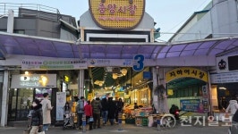 [포토] 명절 장보기로 북적이는 강릉 중앙시장