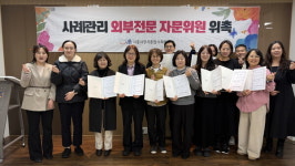 시흥시장곡종합사회복지관, 사례관리 외부 전문위원 12인 위촉