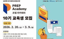 서울시 외식업 창업 준비 청년… 프렙 아카데미 10기 모집