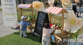 인천 청년농업인, 5개 농장 연계 팜투어…체험시 교환권 지급