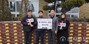 측천산업, 인천 중구에 배 100박스 나눔