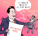 [천지만평] 2026년 2월 27일자