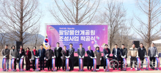 경기 광주시, 팔당물안개공원 조성 사업 착공