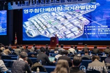 한국생산기술연구원·영주시 베어링&트리보시스템 워크숍 개최