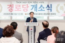 오산시 세교2 중흥에듀파크 경로당 개소… 어르신 여가·소통 공간 마련