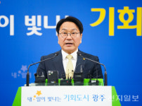 광주광역시, 정부 재정지원 20조원 활용 신산업 투자