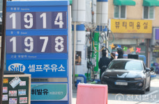 [포토] 기름값 2천원 시대 눈앞