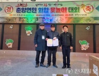 경북 춘양면체육회, 정월대보름 맞아 주민화합 윷놀이대회 개최
