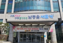 인천 남동구, 청년 월세 지원 대상자 모집…최대 480만원