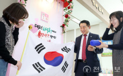 대전 서구, 국제결혼 혼인신고 부부에 태극기 증정