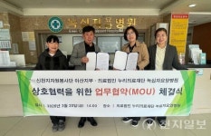 신천지자원봉사단 아산지부–녹십자 요양병원, 정기봉사 업무협약