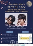 남원 월광포차 봄밤 도심서 개막