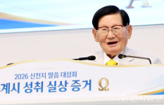 [포토 종합] '목회자 발걸음 신천지로' 낱낱이 증거된 계시록… 2026 말씀 대성회