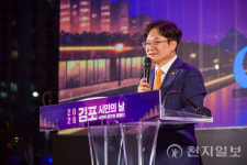 김포시, 34년 만에 시민헌장 개정 선포