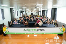IWPG, 충남 공주서 '온리피스 콘퍼런스' 개최… "여성이 평화의 주체 되자"