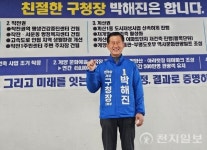 박해진 계양3기·테크노밸리 연계 교통망 확충·일자리 창출 출마 선언