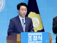 [포토] 조정식 의원, 국회의장 출사표