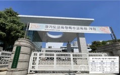 [인터뷰] 지원 지연에 교실 공백 커져… 경기 특수교육 즉시 개입 전환