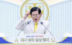 [포토] '2026 신천지 말씀대성회 계시 성취 실상 증거'