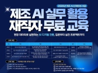 평택시, 제조업 AI 실무교육 운영… 현장형 인재 양성 추진
